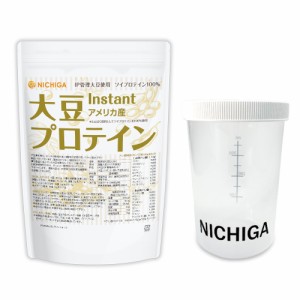 ＜シェイカー セット＞ 大豆プロテイン instant（アメリカ産） 1ｋｇ IP管理大豆使用(分別生産流通管理) 甘味料無添加 ソイプロテイン100