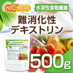 難消化性デキストリン（AM） 500ｇ 【メール便専用品】【送料無料】 アメリカ製造 水溶性食物繊維たっぷり 自然由来 [05] NICHIGA(ニチガ