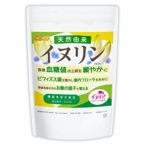 【機能性表示食品】天然由来 イヌリン 1.7ｋｇ 食物繊維たっぷり 腸内のビフィズス菌を増やし、腸内フローラを良好に・お腹の調子を整え