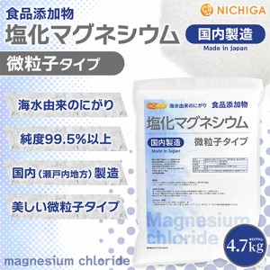 塩化 マグネシウム 便秘の通販｜au PAY マーケット