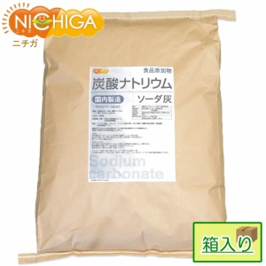 炭酸ナトリウム（国内製造） 24ｋｇ（箱に入れての発送） 【送料無料！(北海道・九州・沖縄を除く)・同梱不可】 食品添加物規格 ソーダ灰