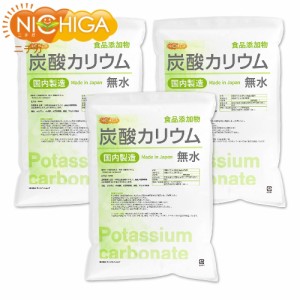 炭酸カリウム（無水） 5ｋｇ×3袋 【送料無料！(北海道・九州・沖縄を除く)】 国内製造 食品添加物 Potassium carbonate 品質規格 含量：