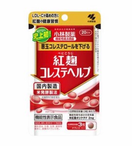 【機能性表示食品】紅麹コレステヘルプ 60粒入の通販はau PAY マーケット - エナジードラッグ｜商品ロットナンバー：544939448