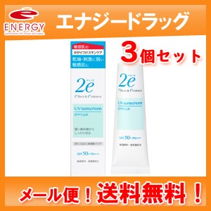 【メール便対応・送料無料！3個セット】資生堂 2e ドゥーエ 日焼け止め SPF50+ PA+++ 40gｘ3個【日焼けどめ・4987415973708】