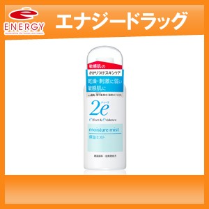 【資生堂】 2e ドゥーエ 保湿ミスト 50g【4987415973685】