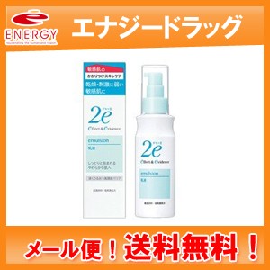 【送料無料】【メール便】資生堂 2e ドゥーエ 乳液 140ml【顔・体用保湿乳液・4987415973654】