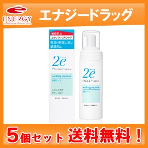 【送料無料！5個セット】資生堂 2e ドゥーエ 洗顔ムース 120ml×5個【4987415973630】