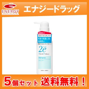 【送料無料！5個セット】 資生堂　2e　ドゥーエ　低刺激性　シャンプー　350ml×5個【4909978204396】