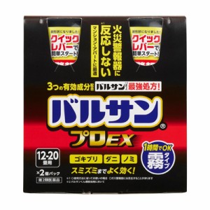 【第2類医薬品】バルサン プロEX ノンスモーク 霧タイプ 12〜20畳 【93g×2個パック】【霧のバルサン】噴霧剤【レック】トコジラミ ナン