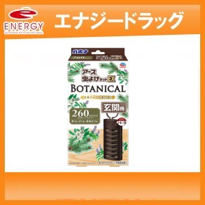 アース虫よけネットEX　BOTANICAL 　玄関用　260日用　バポナ