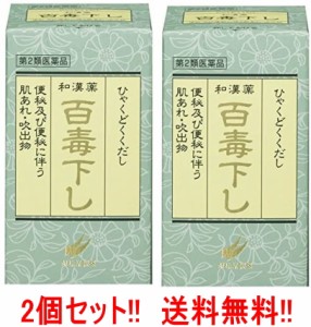 【第2類医薬品】【翠松堂製薬】　百毒下し　2560粒　2個セット