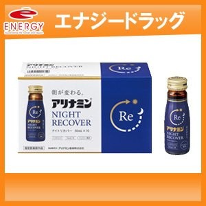 アリナミン　ナイトリカバー（50ml×10本入）【アリナミン製薬】【指定医薬部外品】