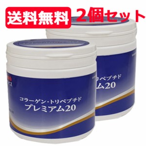 ゼライス　送料無料！　2個セット　コラーゲン・トリペプチドプレミアム　ボトルタイプ200ｇ×2個