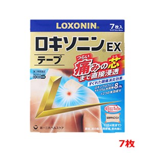 【第2類医薬品】【第一三共ヘルスケア・ロキソニンテープ】 ロキソニンEXテープ　7枚