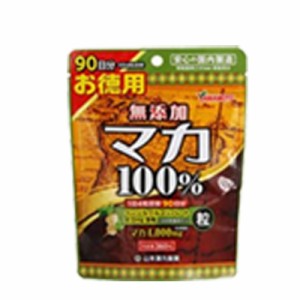 【山本漢方製薬】マカ粒１００％360粒