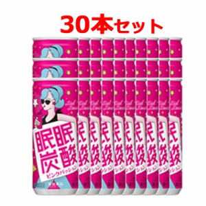 常盤薬品 眠眠炭酸ピンクパッション　30本入り合計1ケース　期限：2022月12月21日まで　※同梱不可