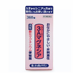 【第3類医薬品】フジックス　3Aマグネシア  360錠