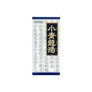 【第2類医薬品】　クラシエ　小青竜湯エキス顆粒　45包　【青箱】【１５】　しょうせいりゅうとう　散剤