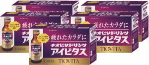 【第3類医薬品】【大鵬薬品】チオビタドリンク　アイビタスブルーベリー風味　100ml×10本×5箱　液剤