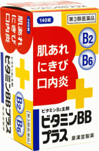 【第3類医薬品】【メール便・送料無料】ビタミンBBプラス　「クニヒロ」   140錠