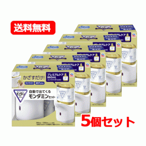 アース製薬 モンダミン　自動で出てくるモンダミン プレミアムケア 860ｍL セット　コンパクトボトル付き プレミアムミントの香味　コン