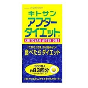 【メタボリック】【栄養補助食品】キトサン　アフターダイエット　ボトルタイプ　500粒