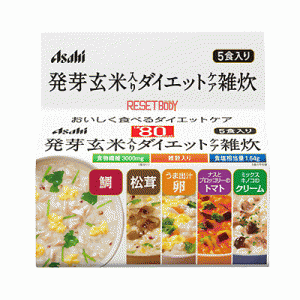 【アサヒ リセットボディ】発芽玄米入りダイエットケア雑炊・5食入り