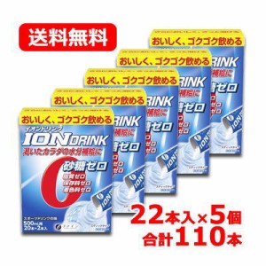 ファイン イオンドリンク (3.2gx22包) ×5個セット 送料無料 粉末 砂糖不使用 カロリーゼロ スポーツドリンク味 国内生産 水分補給 砂糖