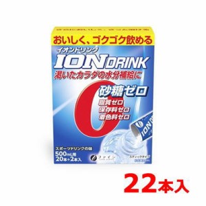 ファイン イオンドリンク (3.2gx22包) 粉末 砂糖不使用 カロリーゼロ スポーツドリンク味 国内生産 水分補給 砂糖ゼロ 脂質ゼロ 経済的 