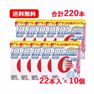 ファイン ビタミンプラス 22本入 ライチ風味 (3.2gx22包) スティックタイプ 栄養機能食品 ファイン イオンドリンク 砂糖不使用 低カロリ