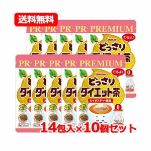 山本漢方 PREMIUM どっさりダイエット茶 2g×14包入　プレミアム ダイエット茶 グリーンルイボスルイボスティー風味 ノンカフェイン キャ