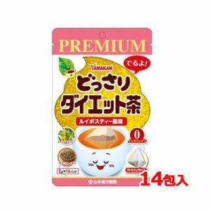 山本漢方 PREMIUM どっさりダイエット茶 2g×14包入　プレミアム ダイエット茶 グリーンルイボスルイボスティー風味 ノンカフェイン キャ