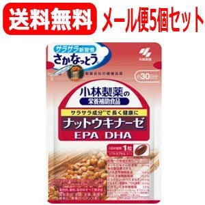 【メール便！レビューを書いて送料無料!】小林製薬の栄養補助食品ナットウキナーゼ　DHA　EPA30粒(約30日分)＜お得 ５個セット＞