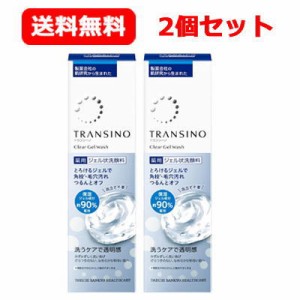 トランシーノ 薬用クリアジェルウォッシュ 110g 薬用洗顔料 【医薬部外品】濃密ジェル トラネキサム酸 配合 シミ 毛穴 ケア　送料無料 2