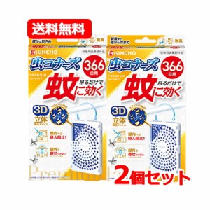 大日本除虫菊 キンチョー 蚊に効く 虫コナーズ プレミアム プレートタイプ 366日用 金鳥 KINCHO 3D立体構造メッシュ【医薬部外品】 メー