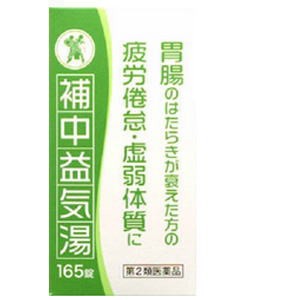 【第2類医薬品】小太郎漢方　補中益気湯エキス錠 　165錠　コタロー　　（ホチュウエッキトウ・ほちゅうえっきとう）