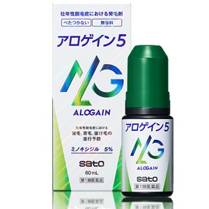 【第1類医薬品】【送料無料！メール便】アロゲイン5　60ml【男性用発毛剤】薬剤師の確認後の発送となります。何卒ご了承ください。