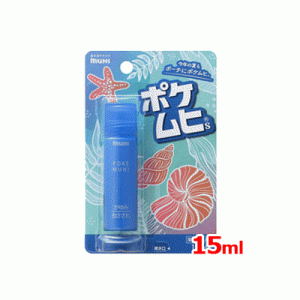 【第3類医薬品】 池田模範堂　ポケムヒS 15ml　ロールオンタイプ ポケットサイズ 携帯便利　かゆみ止め 清涼感 虫さされ スプレー