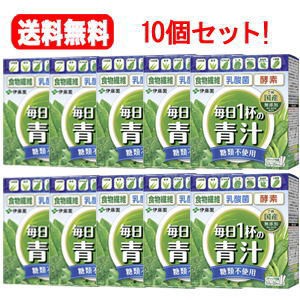 送料無料!!　10個セット!!　伊藤園 毎日1杯の青汁 糖類不使用　100g 5.0g×20包　10個  無糖　毎日1杯の青汁 糖類不使用