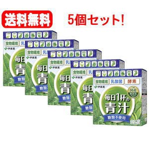 送料無料!!　5個セット!!　伊藤園 毎日1杯の青汁 糖類不使用　100g 5.0g×20包　5個  無糖　毎日1杯の青汁 糖類不使用