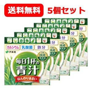 【送料無料!!　5個セット!!】伊藤園 毎日1杯の青汁 ほんのりあまい 6.3g×20包　5個　粉末　豆乳 はちみつ 乳酸菌 無添加　毎日1杯の青汁