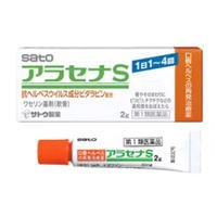 【第1類医薬品】 ヘルペス再発治療薬  アラセナS　2g  佐藤製薬　※セルフメディケーション税制対象医薬品