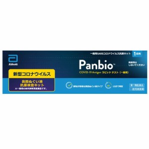 【第1類医薬品】販売元　大正製薬　PanbioTM COVID-19 Antigenラピッド テスト（一般用）1テスト入り 抗原検査キット COVID-19 コロナウ