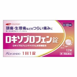 【第1類医薬品】エナジー　ロキソプロフェン錠　12錠　【ピンク箱】薬剤師の確認後の発送となります。何卒ご了承ください。※セルフメデ