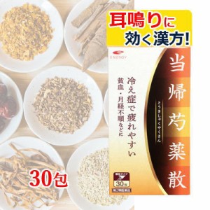 【第2類医薬品】エナジー　当帰芍薬散料エキス顆粒 (トウキシャクヤクサンリョウ) 1.5g×30包 とうきしゃくやくさんりょう 貧血 月経不順