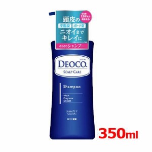 ロート製薬 デオコ DEOCO デオコ スカルプケア シャンプー 本体 ポンプ 350ml ロートDeoco 【旧パケ】