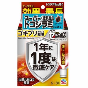 【第2類医薬品】ゼロノナイトG ゴキブリ用 くん煙剤 6〜8畳用 ゴキブリ トコジラミ（ナンキンムシ）駆除　アース製薬