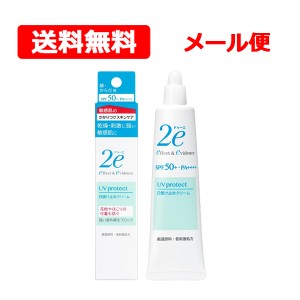 【 メール便対応 ！ 送料無料 ！】 資生堂 2e ドゥーエ 日焼け止め SPF50+ PA++++ 40g リニューアルパッケージ