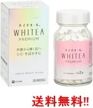 【第3類医薬品】【送料無料!!】【エスエス製薬】ハイチオール　ホワイティア　プレミアム　120錠