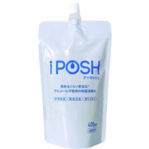 iPOSH　アイポッシュ　除菌消臭水　詰替パウチ　400ml